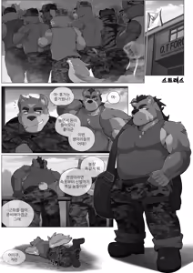 Page 3 of Summer splash 2 - preview thumbnail