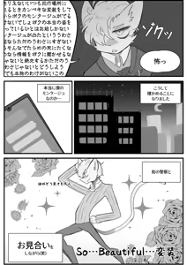 Page 40 of Summer splash 2 - preview thumbnail