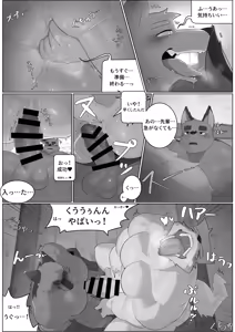 Page 56 of Summer splash 2 - preview thumbnail