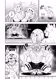 Page 12 of ポールの休日（デイオフ）| 保罗的休息日（Day Off） - preview thumbnail
