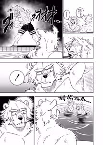 Page 13 of ポールの休日（デイオフ）| 保罗的休息日（Day Off） - preview thumbnail
