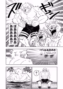 Page 14 of ポールの休日（デイオフ）| 保罗的休息日（Day Off） - preview thumbnail