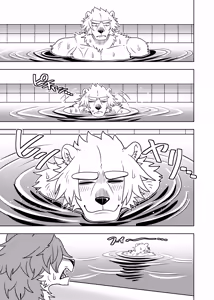 Page 15 of ポールの休日（デイオフ）| 保罗的休息日（Day Off） - preview thumbnail