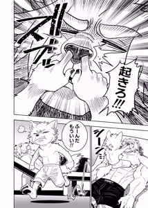 Page 20 of ポールの休日（デイオフ）| 保罗的休息日（Day Off） - preview thumbnail