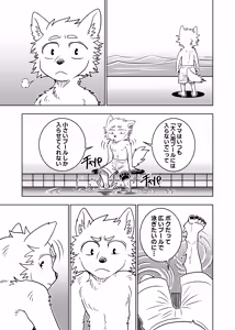 Page 21 of ポールの休日（デイオフ）| 保罗的休息日（Day Off） - preview thumbnail