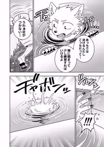 Page 22 of ポールの休日（デイオフ）| 保罗的休息日（Day Off） - preview thumbnail