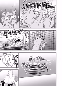 Page 23 of ポールの休日（デイオフ）| 保罗的休息日（Day Off） - preview thumbnail