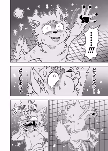Page 24 of ポールの休日（デイオフ）| 保罗的休息日（Day Off） - preview thumbnail