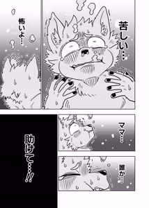 Page 25 of ポールの休日（デイオフ）| 保罗的休息日（Day Off） - preview thumbnail