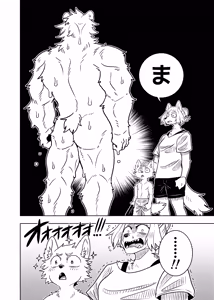 Page 30 of ポールの休日（デイオフ）| 保罗的休息日（Day Off） - preview thumbnail