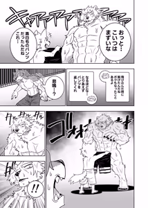 Page 31 of ポールの休日（デイオフ）| 保罗的休息日（Day Off） - preview thumbnail