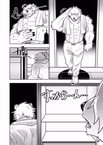 Page 35 of ポールの休日（デイオフ）| 保罗的休息日（Day Off） - preview thumbnail