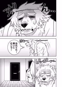 Page 36 of ポールの休日（デイオフ）| 保罗的休息日（Day Off） - preview thumbnail