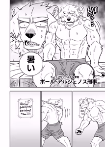 Page 4 of ポールの休日（デイオフ）| 保罗的休息日（Day Off） - preview thumbnail