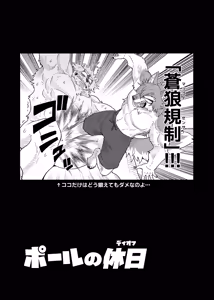 Page 44 of ポールの休日（デイオフ）| 保罗的休息日（Day Off） - preview thumbnail