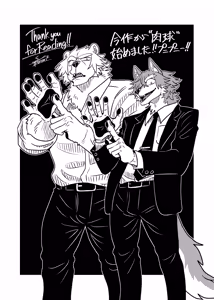Page 45 of ポールの休日（デイオフ）| 保罗的休息日（Day Off） - preview thumbnail