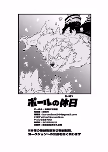 Page 47 of ポールの休日（デイオフ）| 保罗的休息日（Day Off） - preview thumbnail