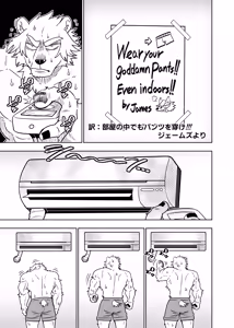 Page 5 of ポールの休日（デイオフ）| 保罗的休息日（Day Off） - preview thumbnail