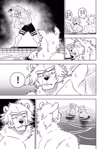 Page 60 of ポールの休日（デイオフ）| 保罗的休息日（Day Off） - preview thumbnail