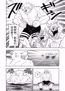 Page 61 of ポールの休日（デイオフ）| 保罗的休息日（Day Off） - preview thumbnail
