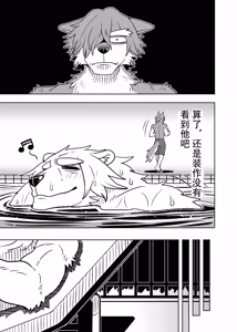 Page 64 of ポールの休日（デイオフ）| 保罗的休息日（Day Off） - preview thumbnail