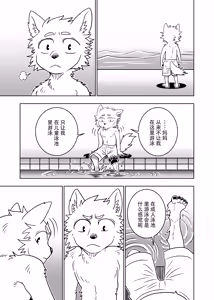 Page 68 of ポールの休日（デイオフ）| 保罗的休息日（Day Off） - preview thumbnail