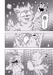 Page 71 of ポールの休日（デイオフ）| 保罗的休息日（Day Off） - preview thumbnail