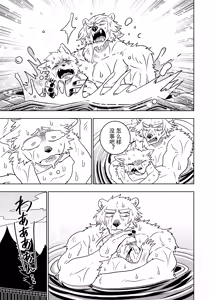Page 74 of ポールの休日（デイオフ）| 保罗的休息日（Day Off） - preview thumbnail