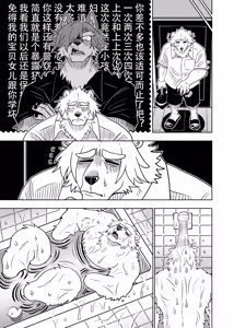Page 81 of ポールの休日（デイオフ）| 保罗的休息日（Day Off） - preview thumbnail