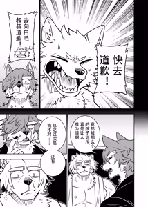 Page 87 of ポールの休日（デイオフ）| 保罗的休息日（Day Off） - preview thumbnail