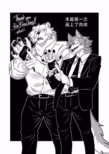Page 92 of ポールの休日（デイオフ）| 保罗的休息日（Day Off） - preview thumbnail