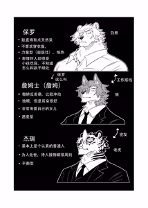Page 93 of ポールの休日（デイオフ）| 保罗的休息日（Day Off） - preview thumbnail