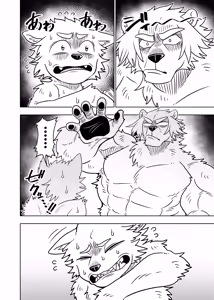 Page 10 of ポールの休日（デイオフ）| 保罗的休息日（Day Off） - preview thumbnail