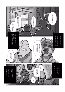 Page 3 of HAPPILY EVER AFTER 7 - preview thumbnail