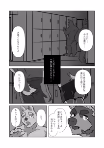 Page 4 of HAPPILY EVER AFTER 7 - preview thumbnail