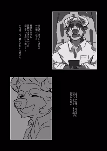 Page 8 of HAPPILY EVER AFTER 7 - preview thumbnail