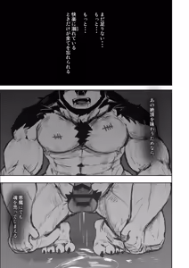 Page 3 of 永遠にして女性的なるもの - preview thumbnail