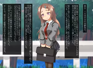 Page 3 of 【スカトロ注意】無垢な幼馴染を自分好みに調教する話 - preview thumbnail