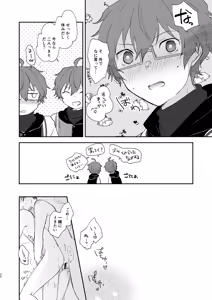 Page 29 of Superposable - preview thumbnail