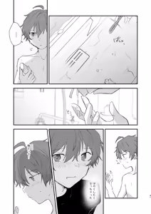 Page 40 of Superposable - preview thumbnail
