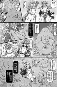 Page 4 of Tenshoku Quest - preview thumbnail