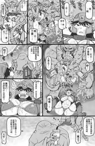 Page 5 of Tenshoku Quest - preview thumbnail