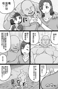 Page 3 of Mishiranu boshi ni Yari tai-hōdai - preview thumbnail