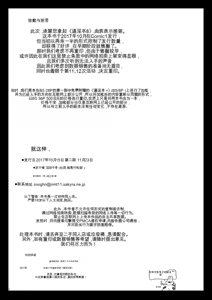 Page 3 of Tsume Erohon 8 - preview thumbnail