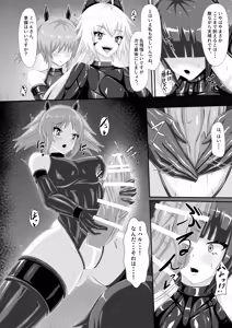 Page 15 of Injoku Daraku Yugi -Entwined in the Sweet Abyss of Corrupted Love- - preview thumbnail
