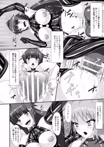 Page 17 of Injoku Daraku Yugi -Entwined in the Sweet Abyss of Corrupted Love- - preview thumbnail