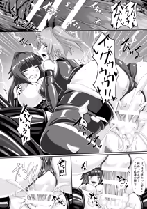 Page 19 of Injoku Daraku Yugi -Entwined in the Sweet Abyss of Corrupted Love- - preview thumbnail
