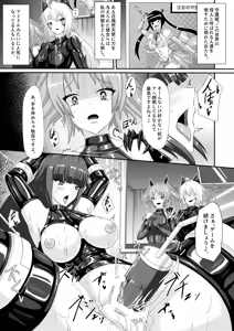 Page 2 of Injoku Daraku Yugi -Entwined in the Sweet Abyss of Corrupted Love- - preview thumbnail