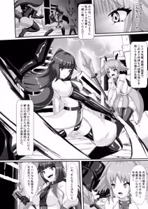 Page 3 of Injoku Daraku Yugi -Entwined in the Sweet Abyss of Corrupted Love- - preview thumbnail