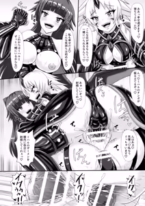 Page 33 of Injoku Daraku Yugi -Entwined in the Sweet Abyss of Corrupted Love- - preview thumbnail